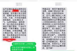 庄河要账公司更多成功案例详情